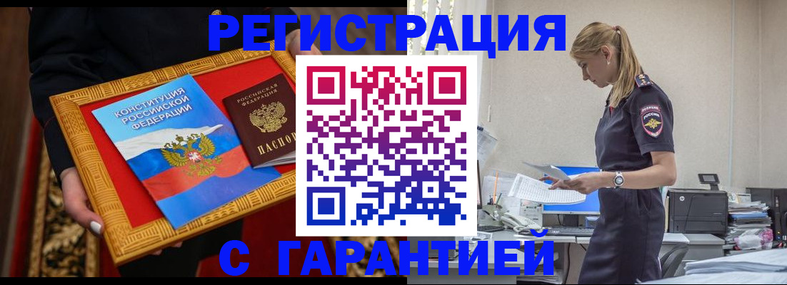 регистрация для школы в Бородино