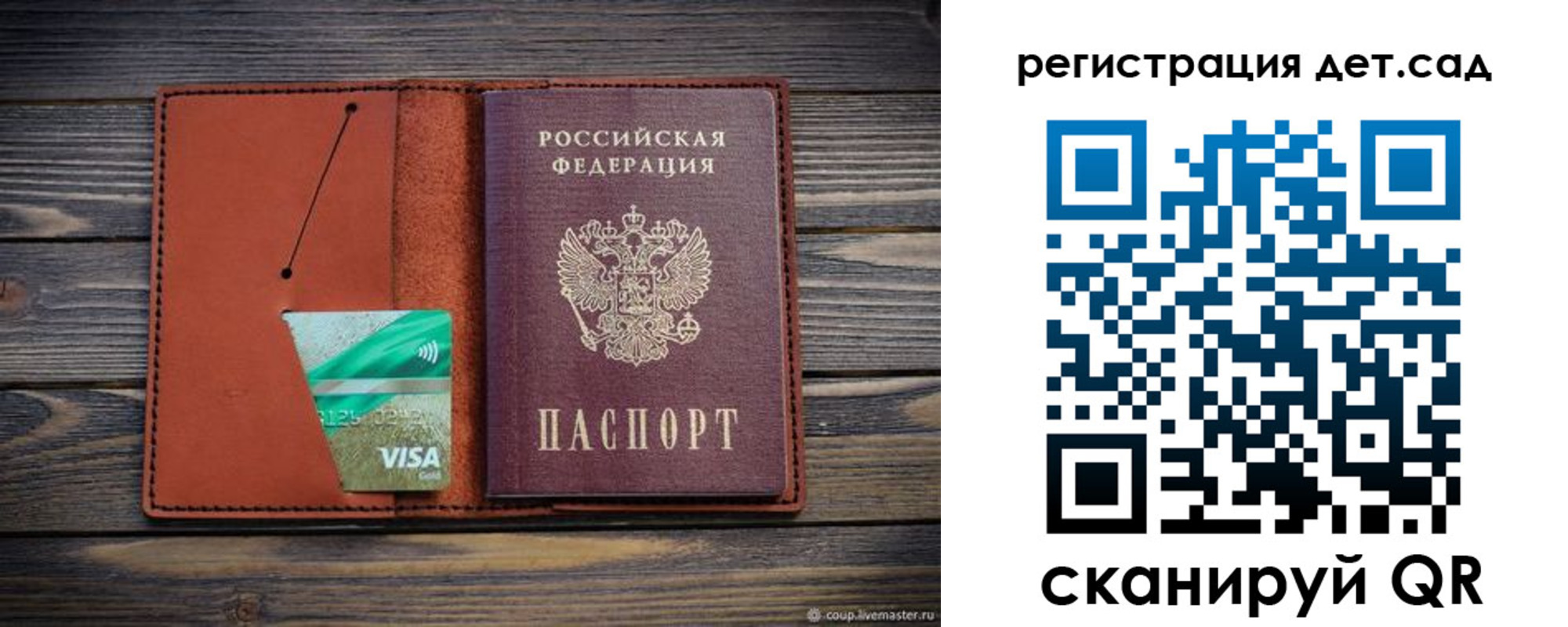 временная регистрация для всех в Бородино