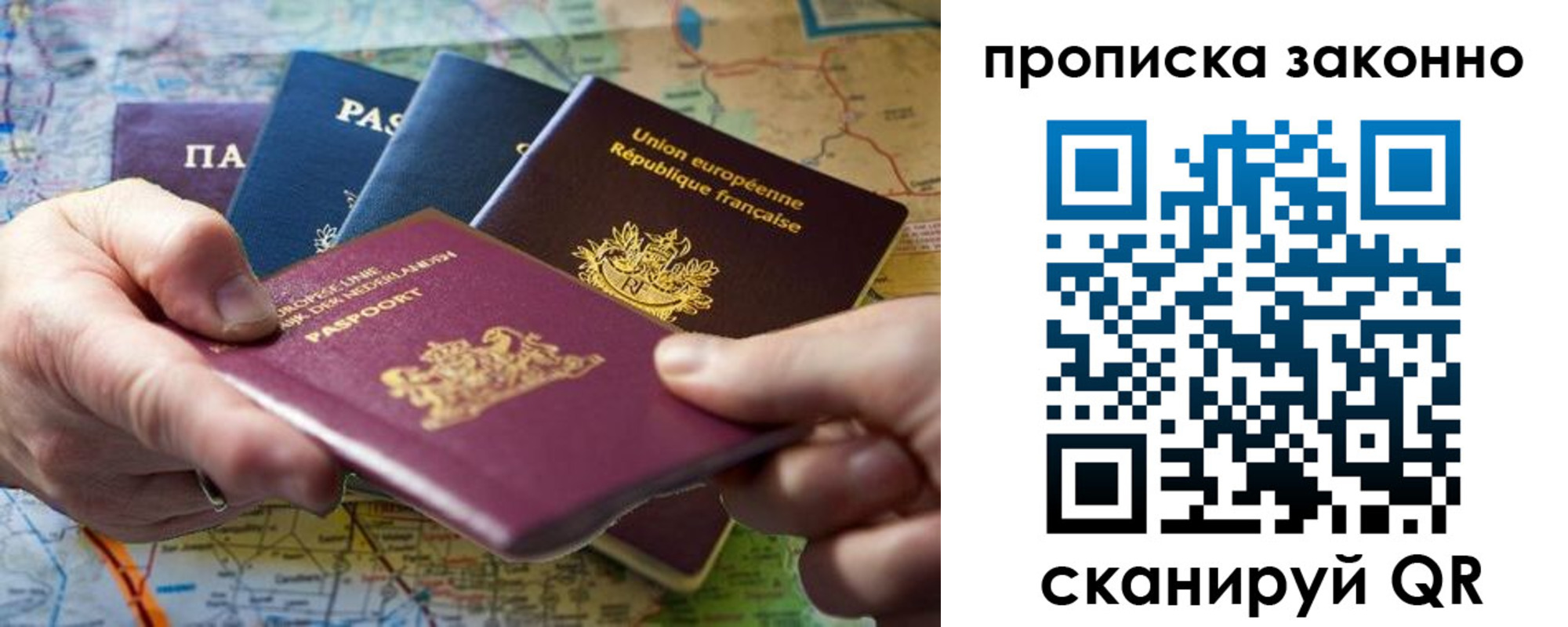 временная регистрация поиск в Бородино