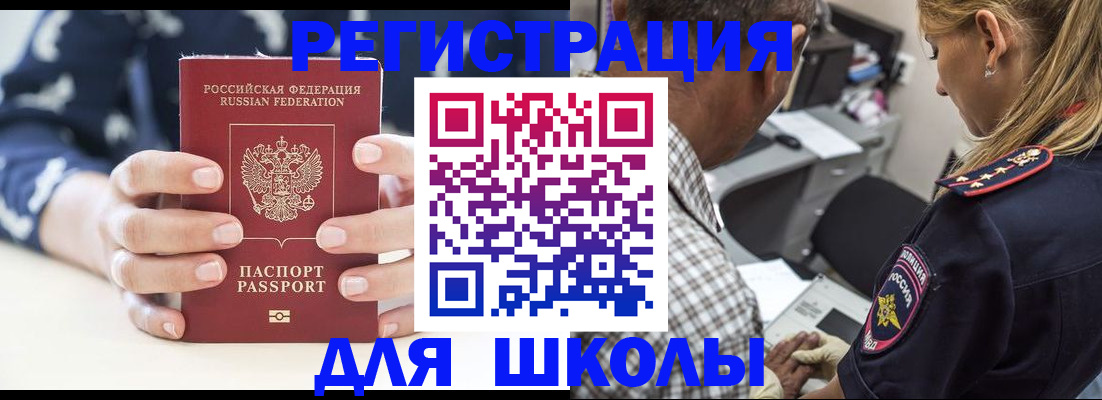 прописка поиск в Бородино