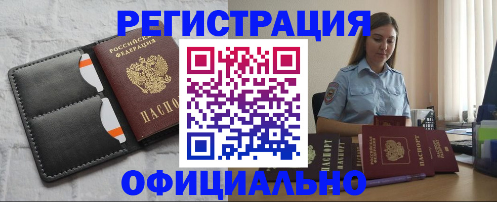 где прописаться в Бородино