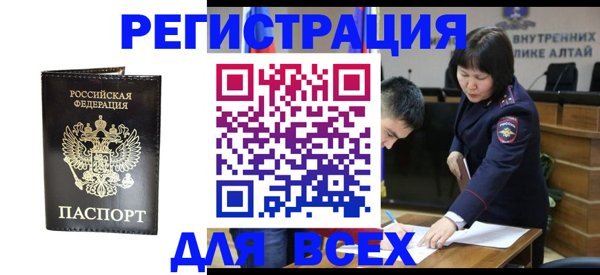 прописка поиск в Бородино