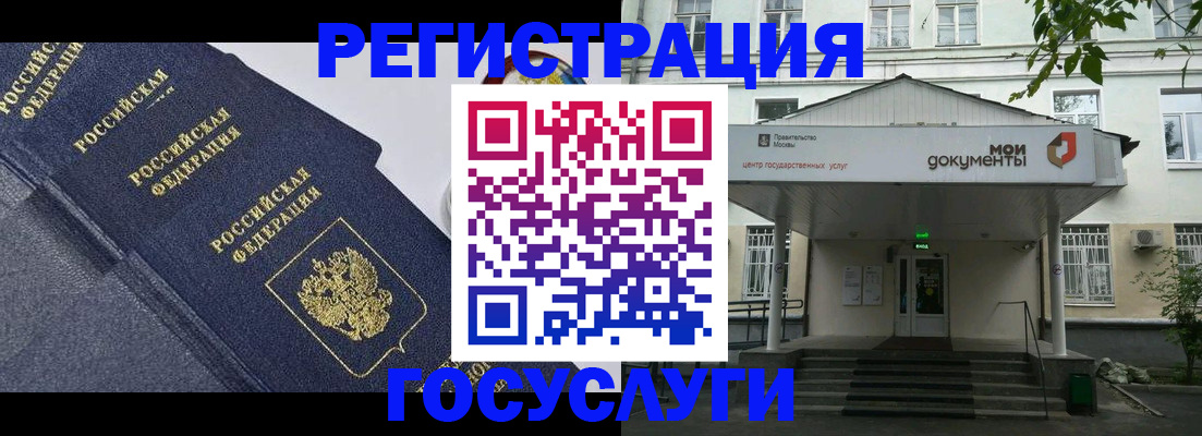 временная прописка в Бородино