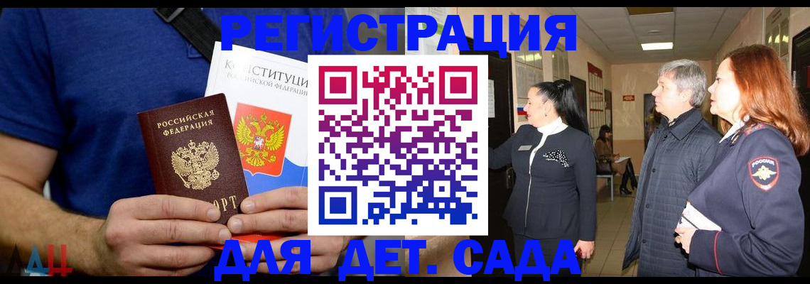 временная прописка в Бородино